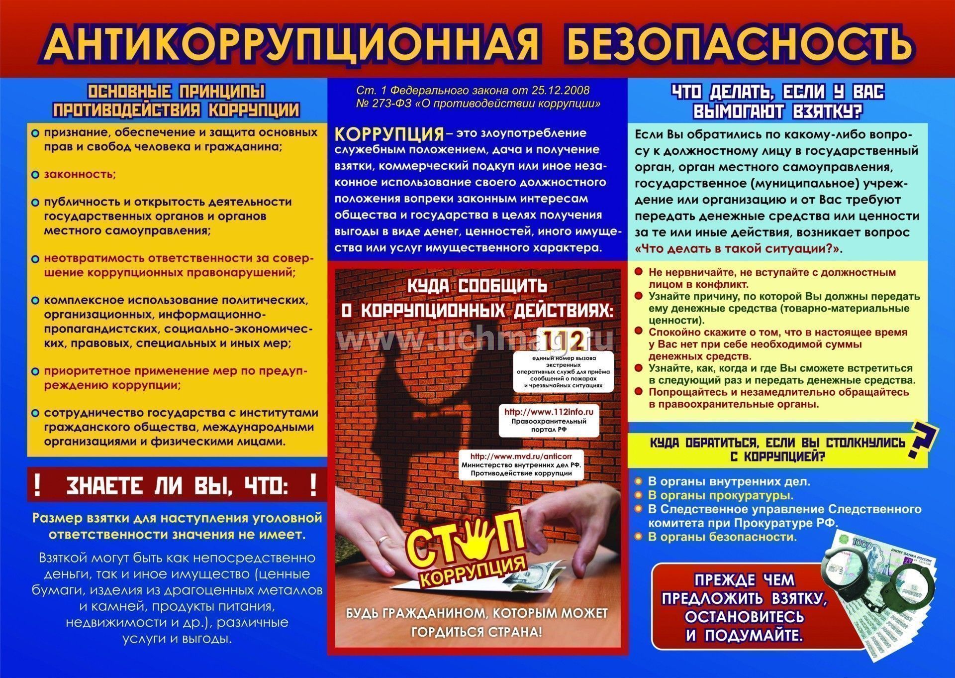 3 памятка.jpg